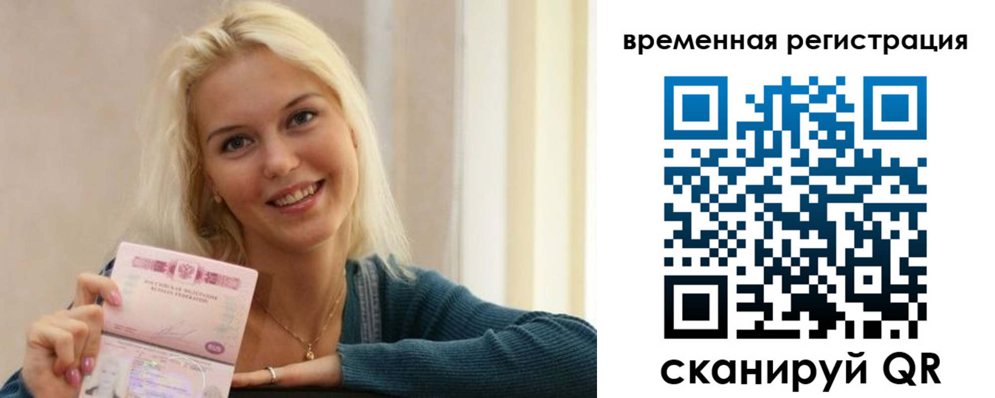 прописка для военкомата в Михайловке