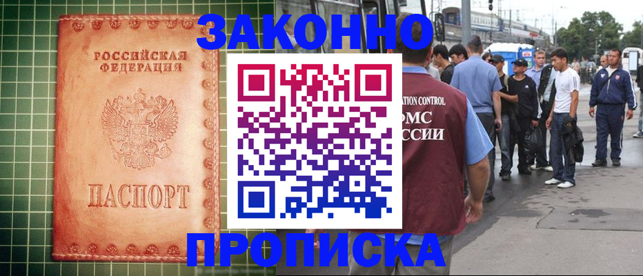 пропишу в квартире в Михайловке