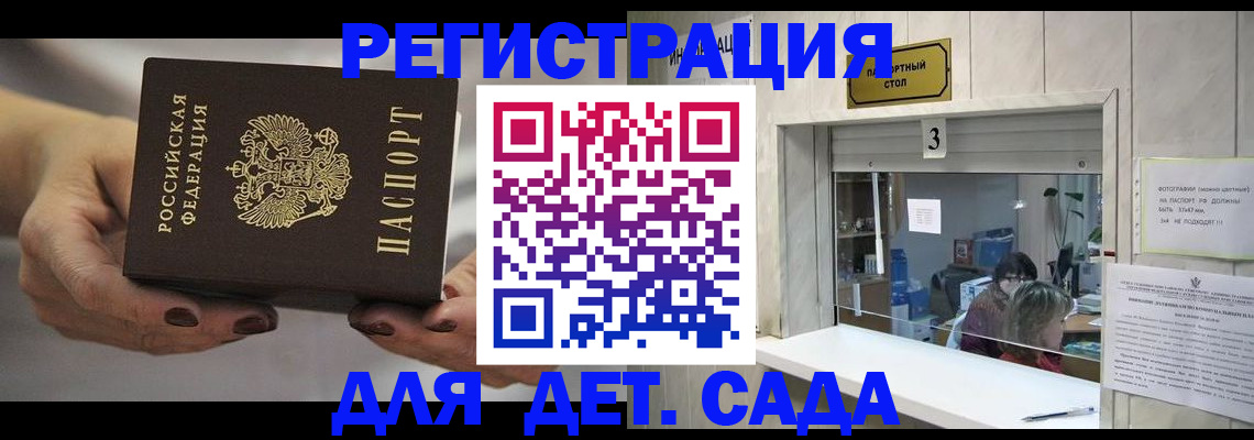 временная регистрация госуслуги в Михайловке