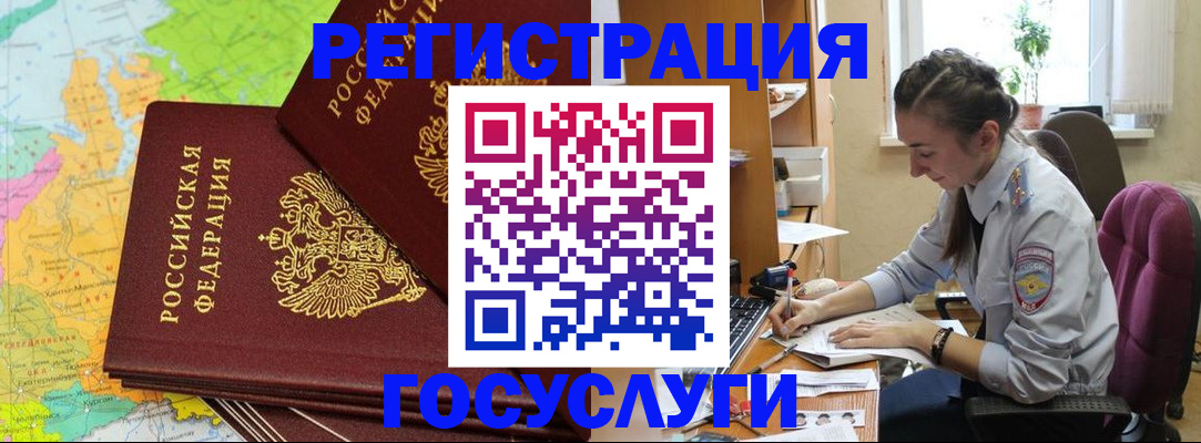 временная регистрация гарантия в Михайловке